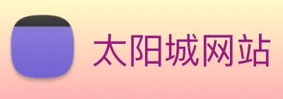 太阳城网站 logo